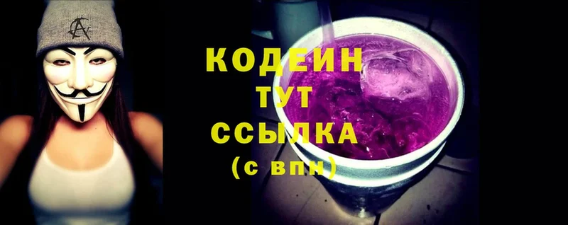 Кодеиновый сироп Lean Purple Drank  Курчатов 